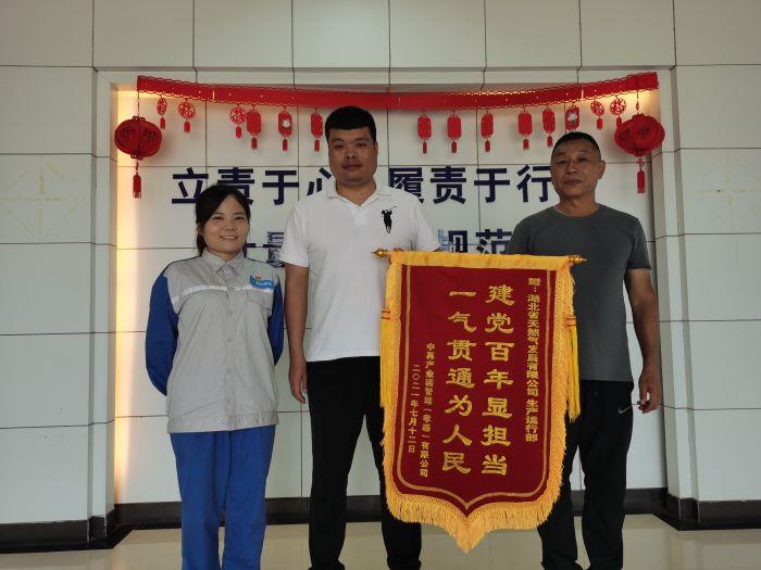 4.2奮斗-7月12日,省天然氣公司首家直供用戶云夢(mèng)中再產(chǎn)業(yè)園送來(lái)錦旗(拍攝:王佑濤) 4.2奮斗-7月12日,省天然氣公司首家直供用戶云夢(mèng)中再產(chǎn)業(yè)園送來(lái)錦旗(拍攝:王佑濤)