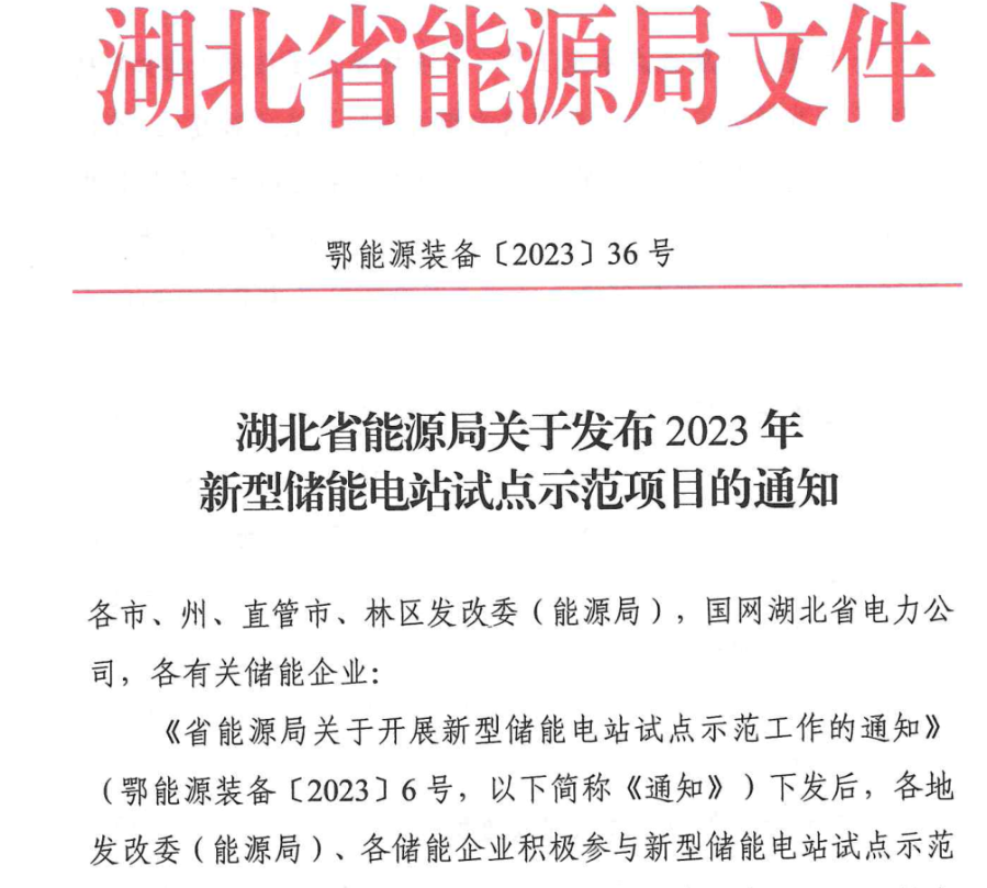 儲能業務實現“零”的突破 儲能業務實現“零”的突破