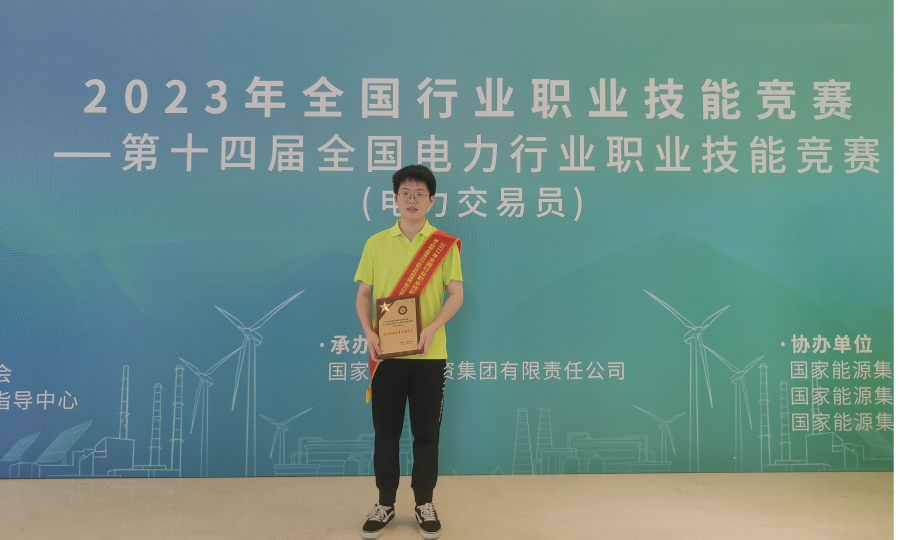 電力市場交易業績突出 電力市場交易業績突出