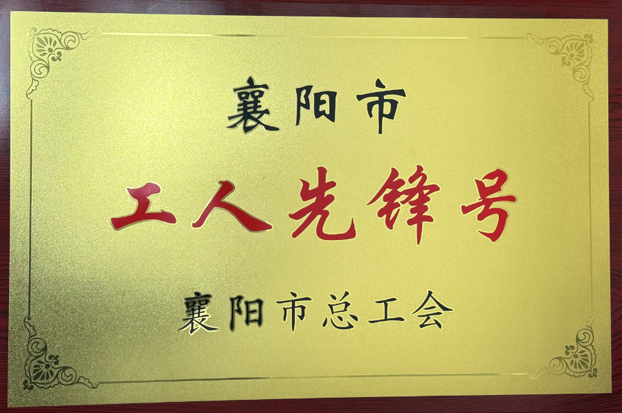 榮譽獎牌 榮譽獎牌